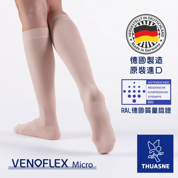 MAD德製二級醫療彈性小腿襪(膚色)