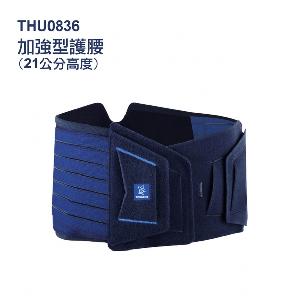 法國途安0836加強型護腰(21公分)
