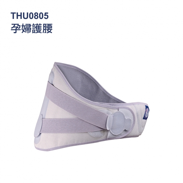 法國途安 0805 醫療級孕婦護腰