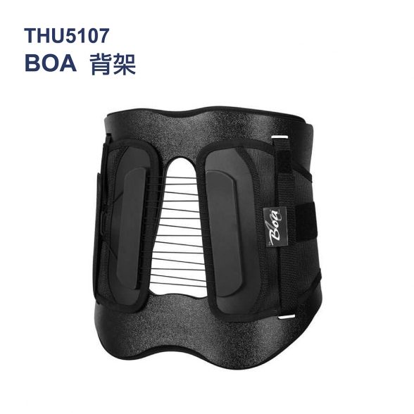 法國途安 5107 BOA背架