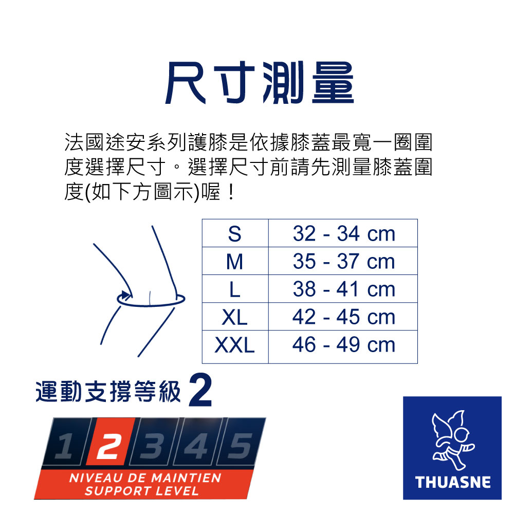 0334輕薄護膝尺寸表