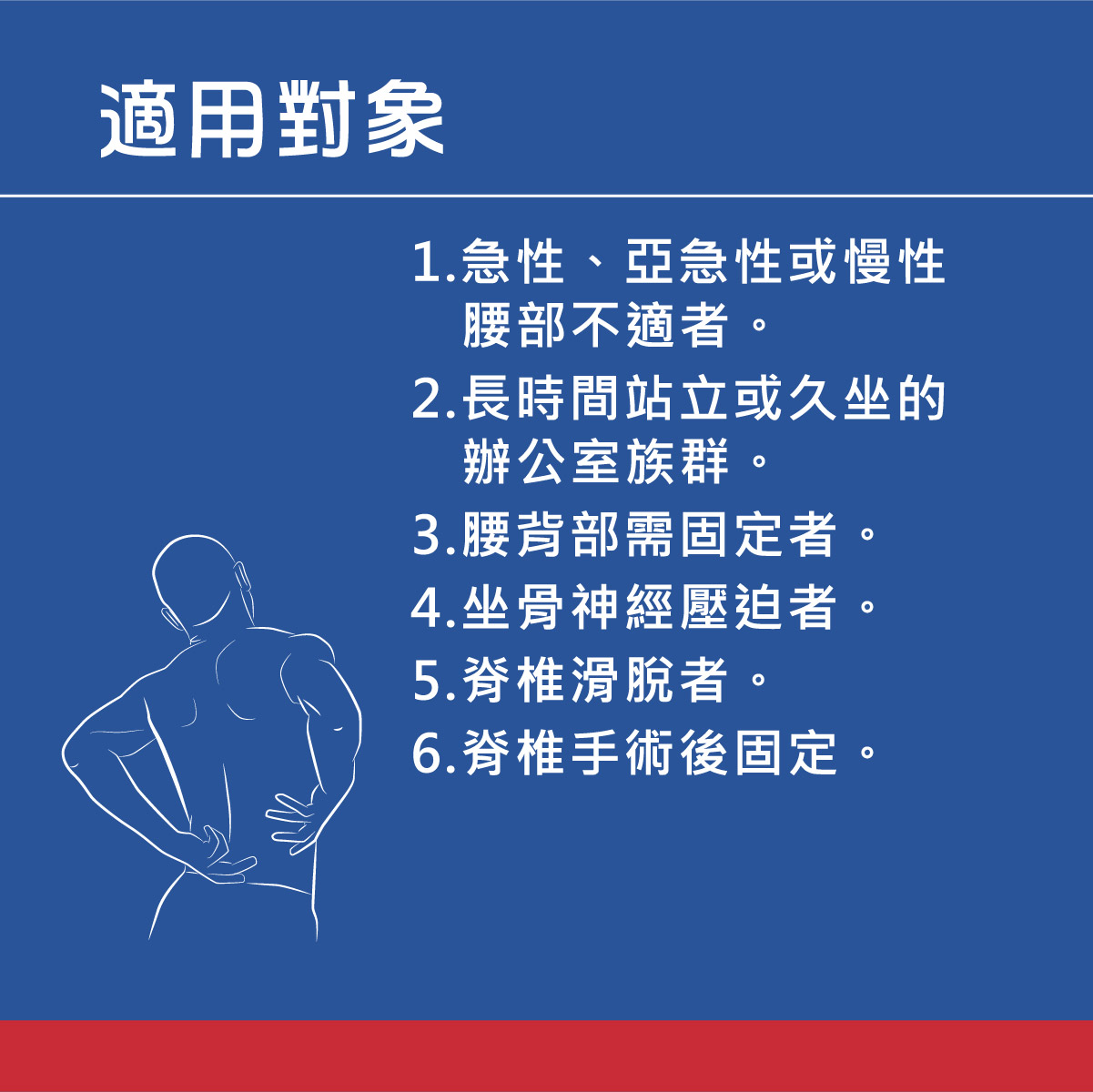 0854滑輪式護腰使用時機