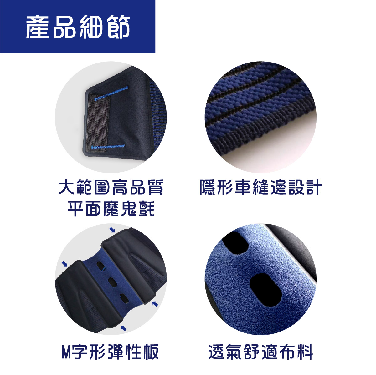 0871親膚型護腰特點