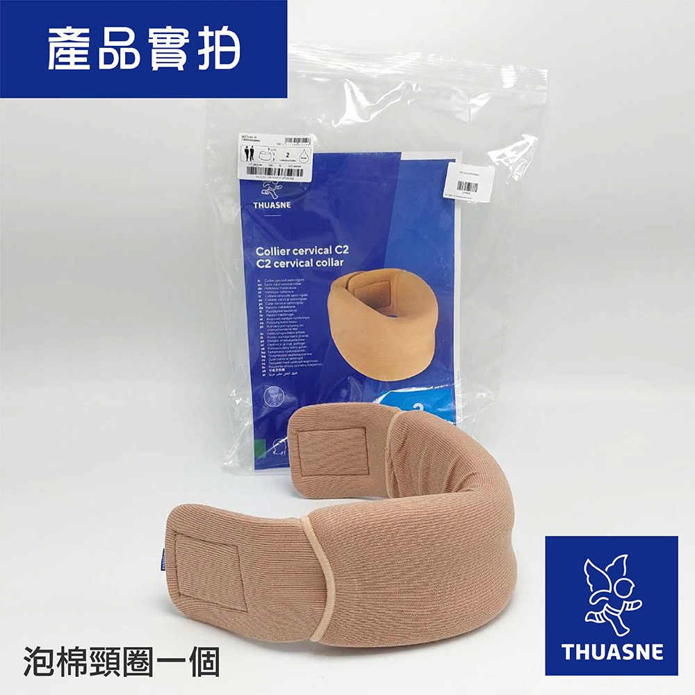 1355頸圈產品實拍