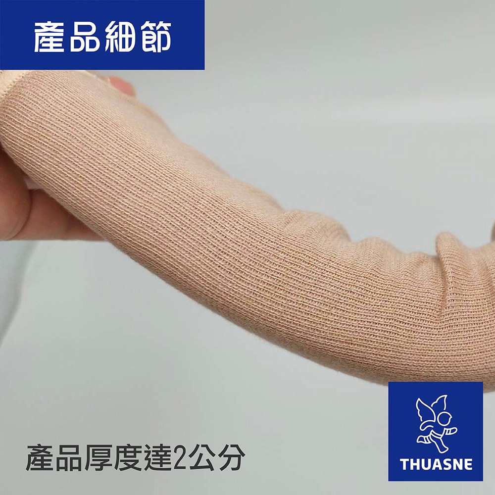 1355頸圈產品實拍-厚度