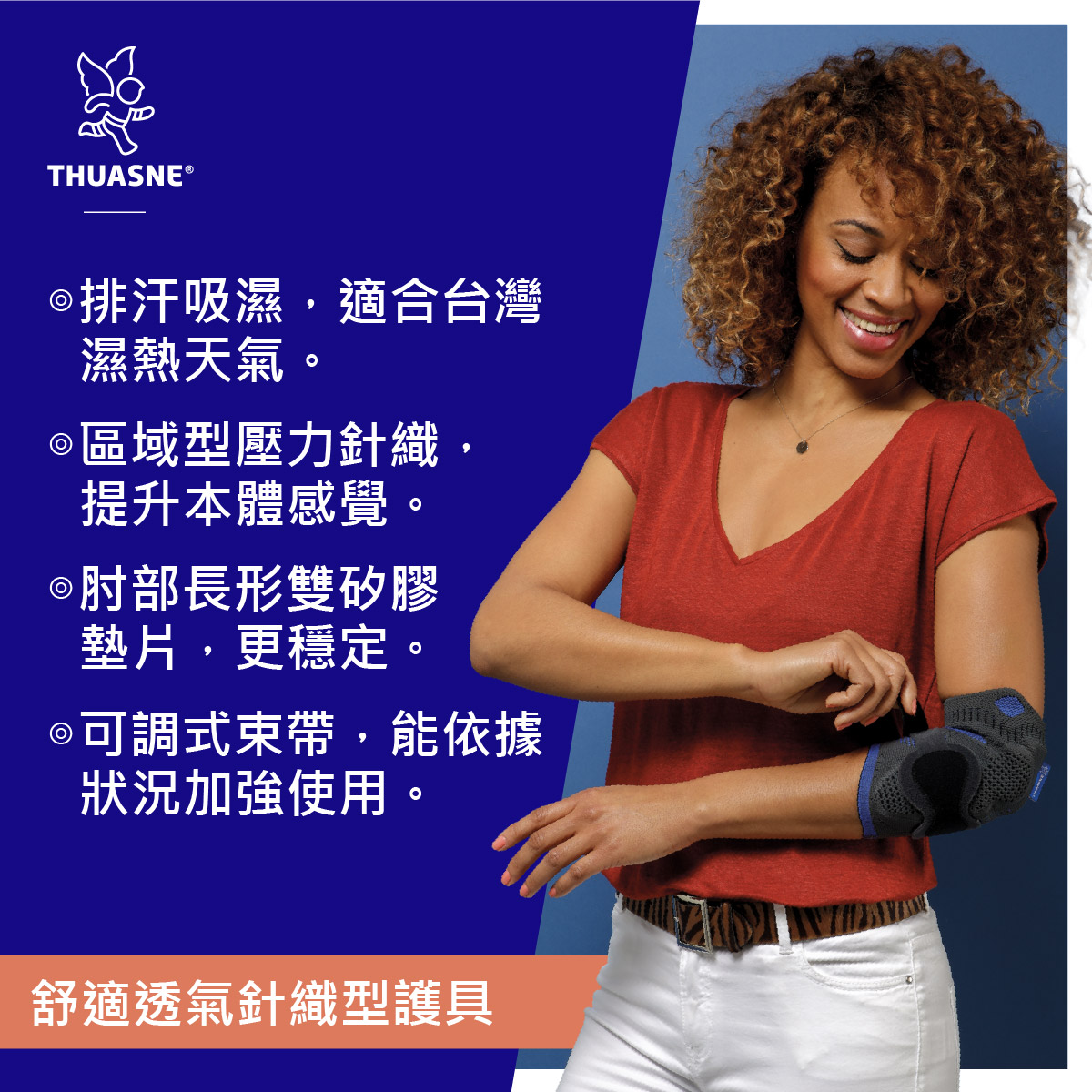 2305加強型護肘特點