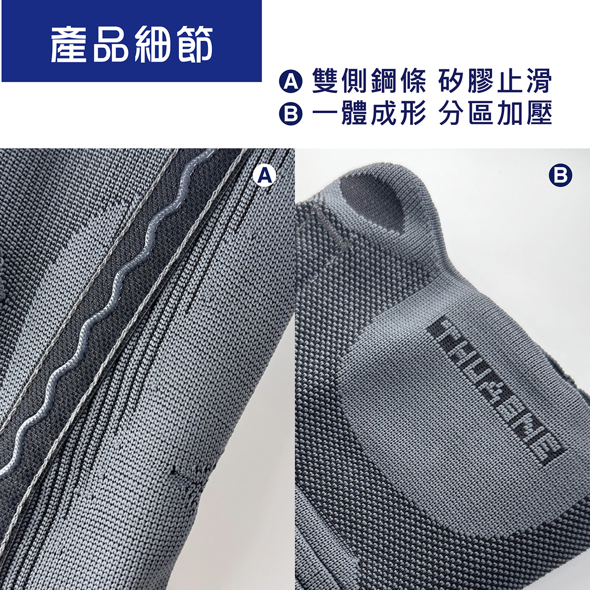 2321法國途安彈性側條護膝產品特色