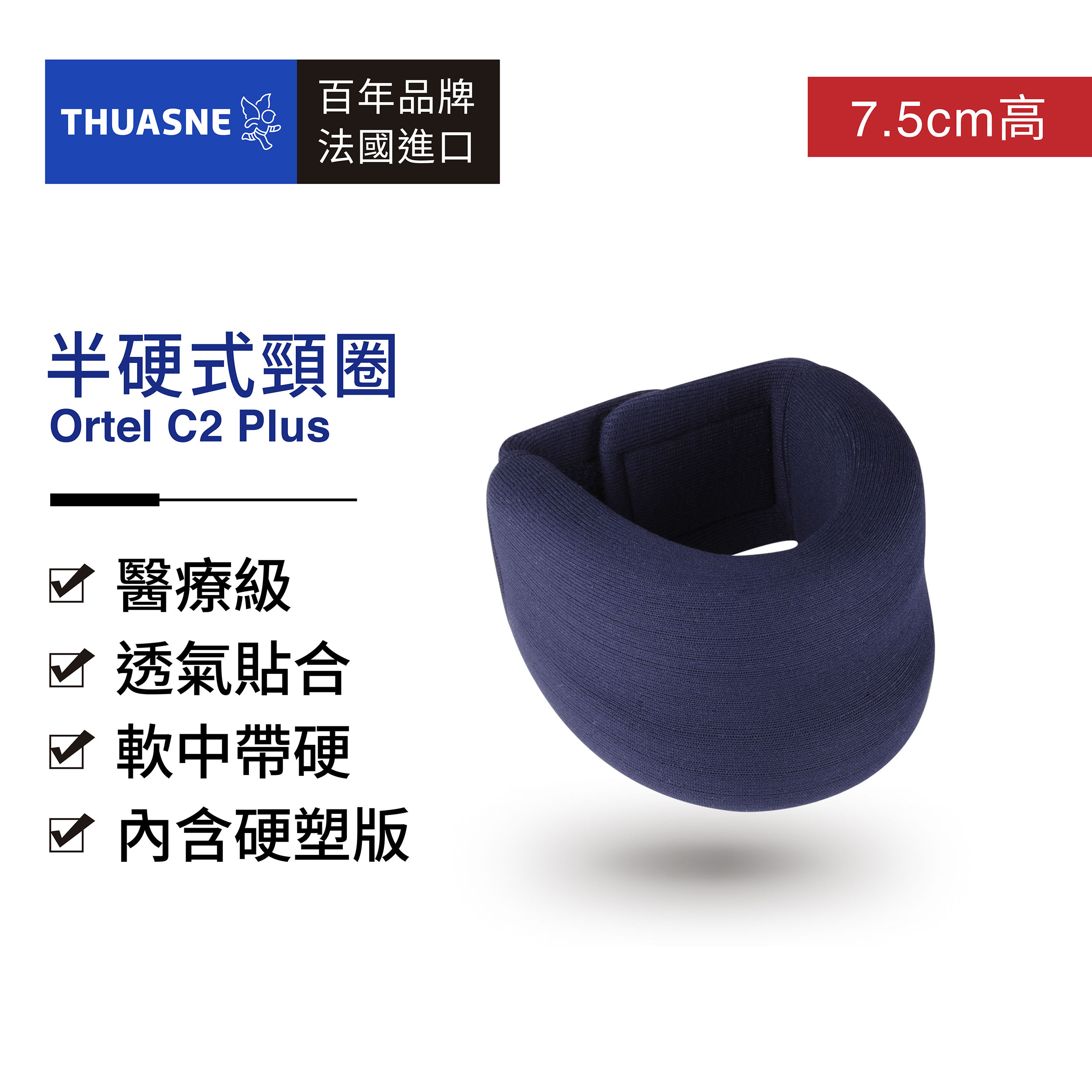 2392法國途安C2頸圈照片