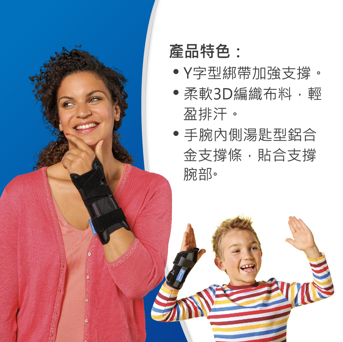 2435腕隧道護具產品特色說明