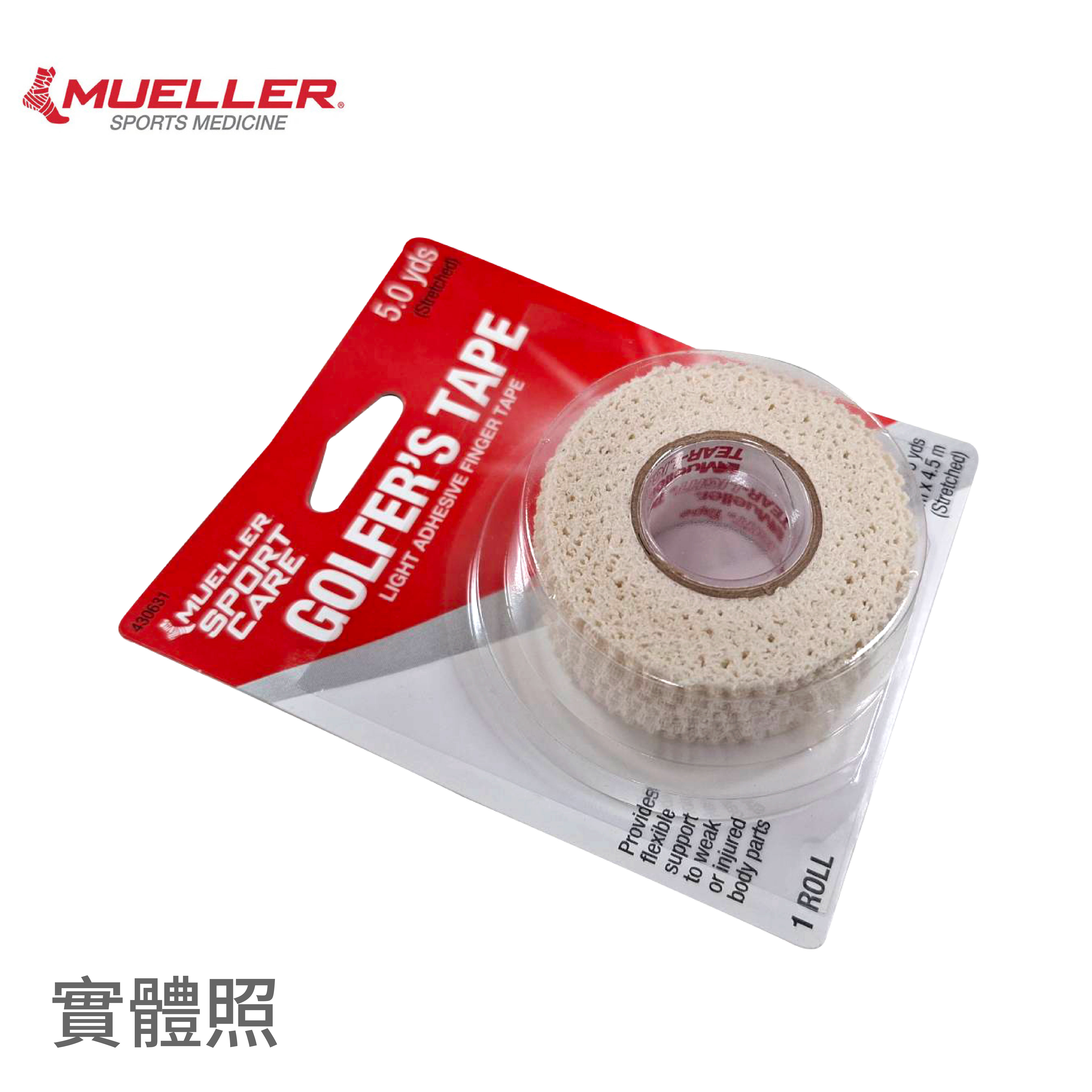 Mueller慕樂 430631彈性運動貼布 1吋 產品特色