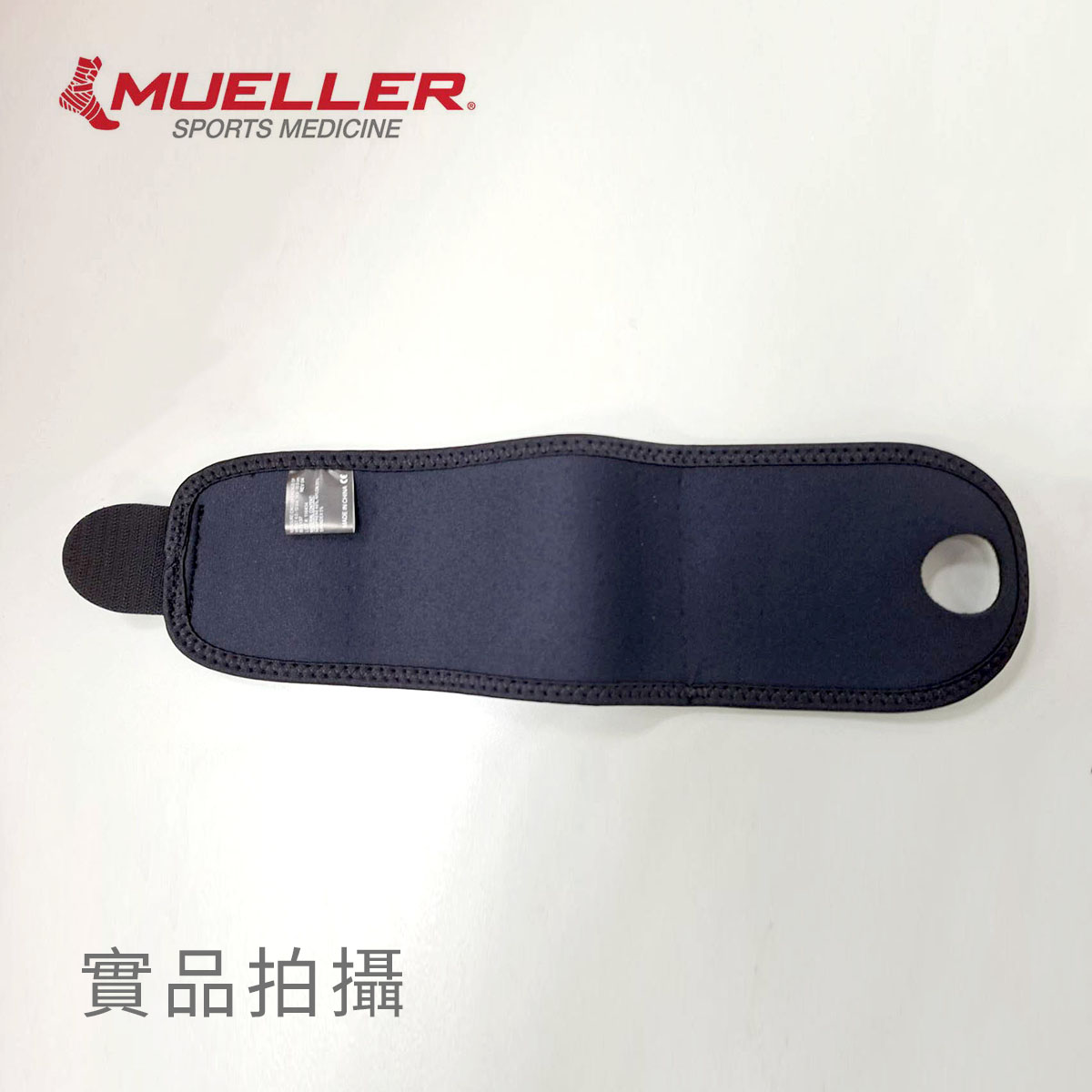 Mueller 慕樂 6290 可調式護腕實體照1