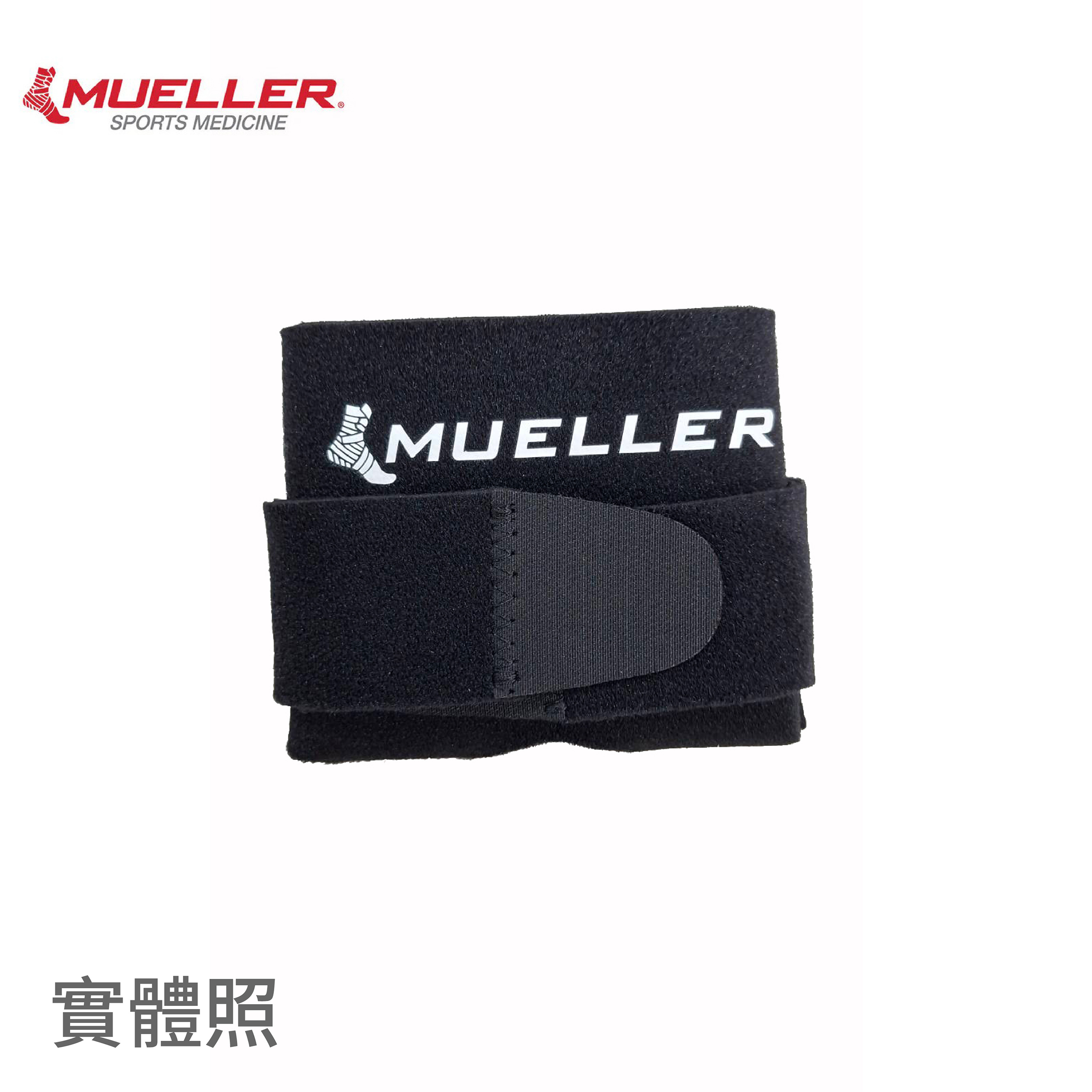 【Mueller 慕樂】6511可調式護踝 產品實體圖5