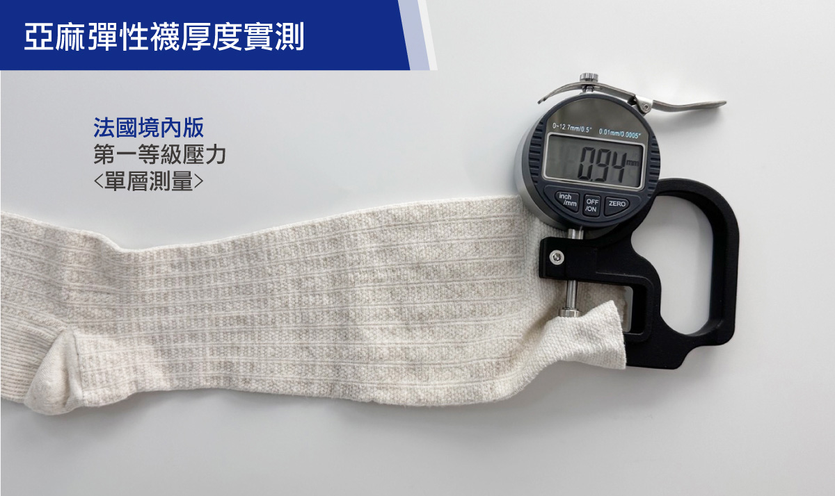 FLIAD亞麻壓力襪