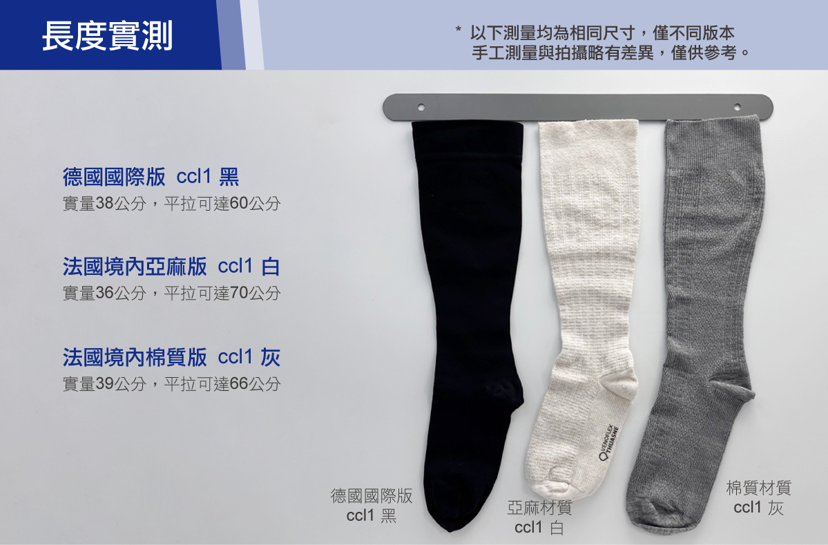 FLIAD亞麻小腿襪長度