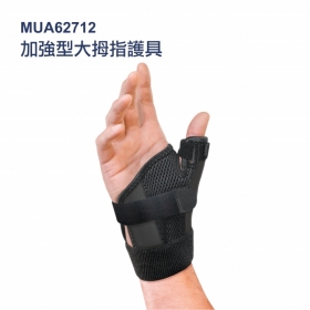 美國慕樂 62712 加強型大拇指護具