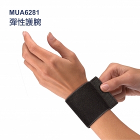 美國慕樂 6281彈性護腕